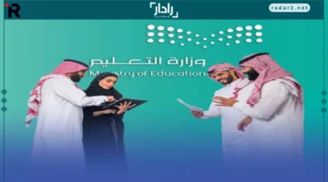 وزارة التعليم تطلق برنامج «فرص» 1447 مع انتقالات وتعيينات للمعلمين عبر فارس